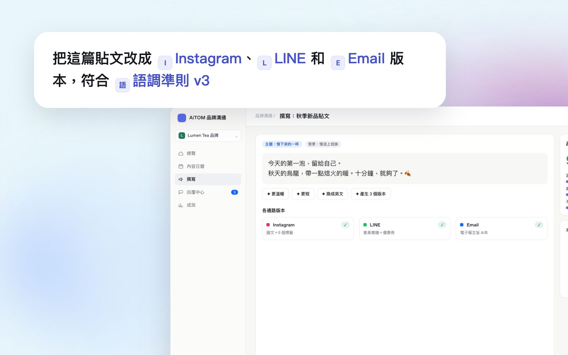 特寫：每則內容都有語調分數（示範資料）