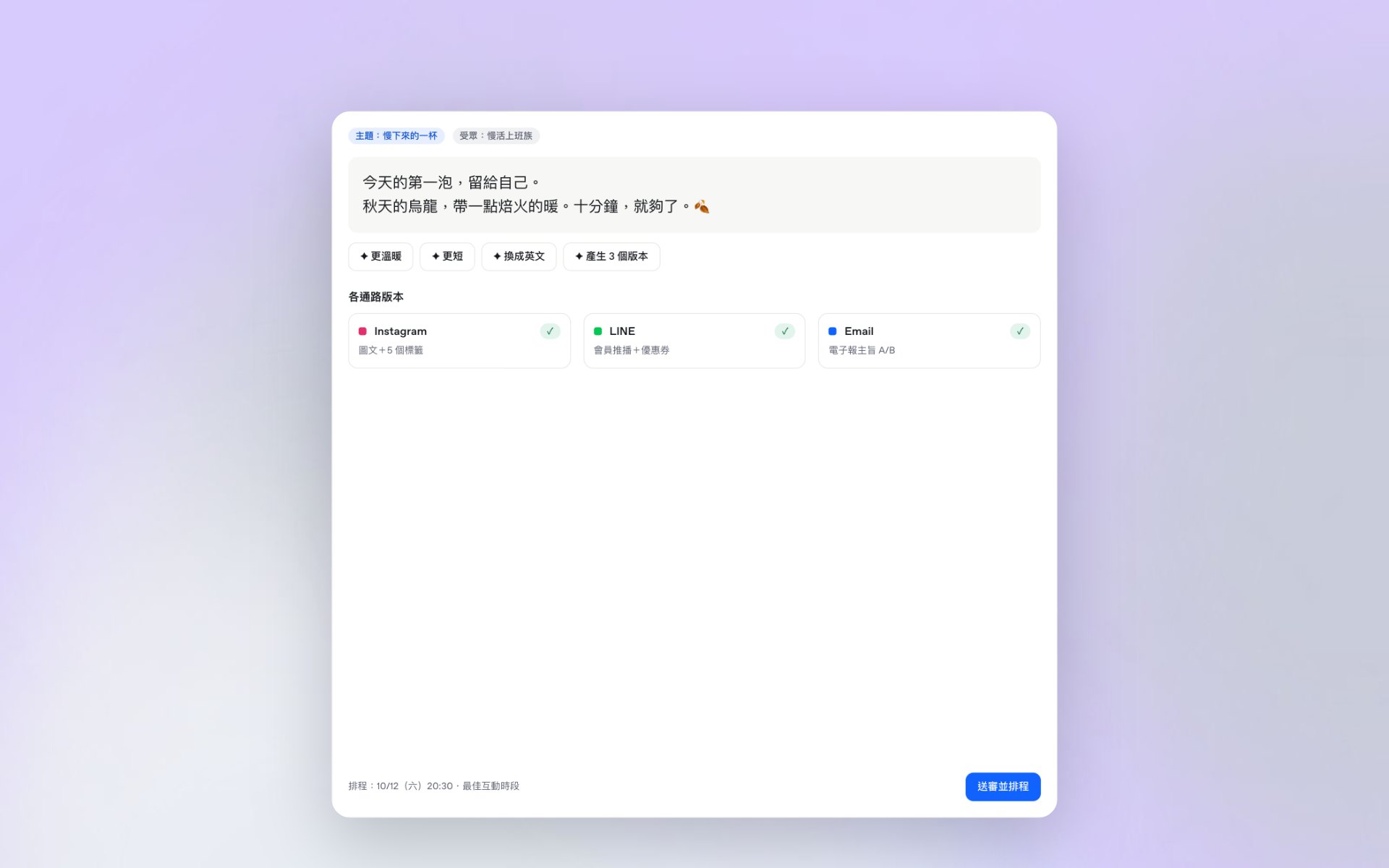 特寫：一次寫好，各通路就緒（示範資料）